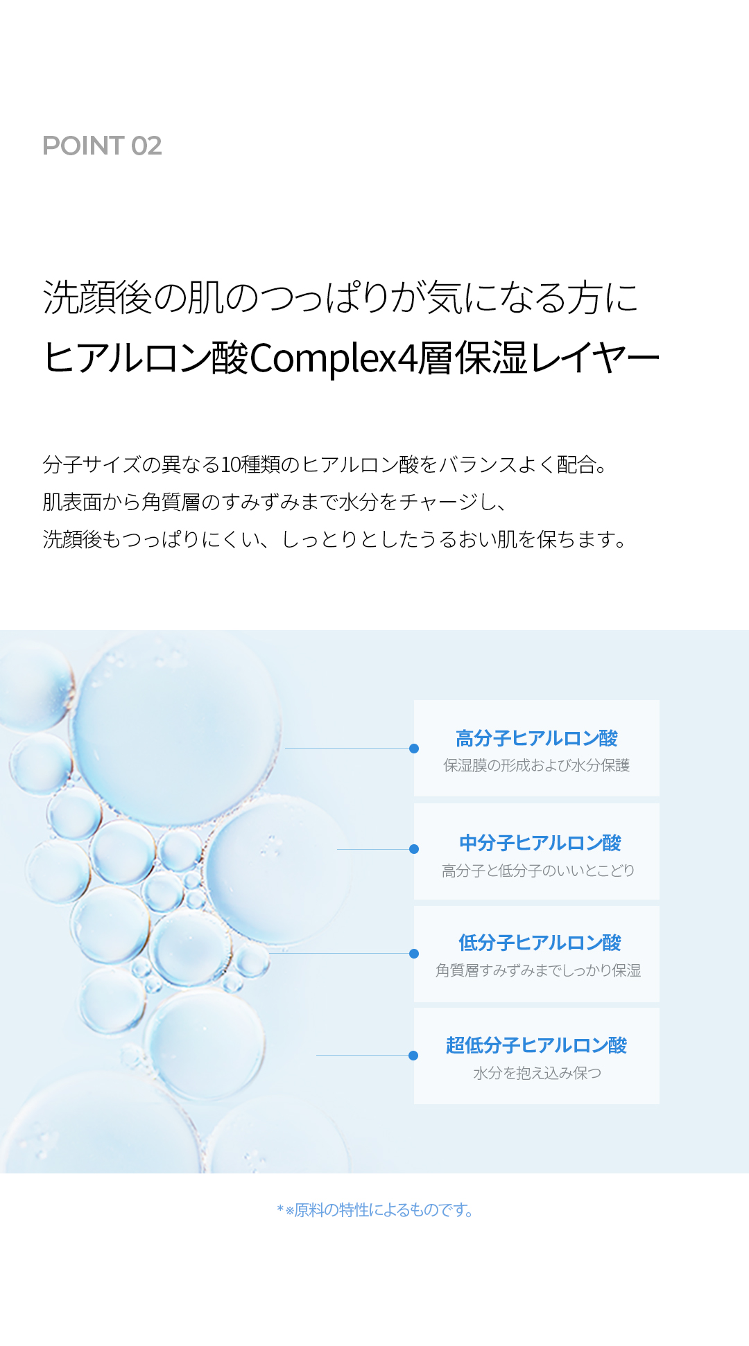 ファーストバランシング ジェル クレンザー の特徴 5