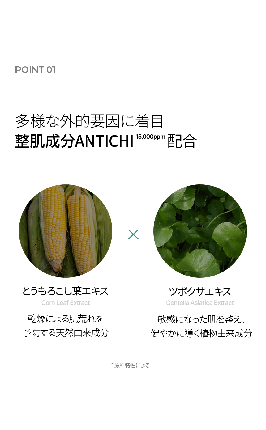 スキンバリア フォーカシング エッセンス ジェル の特徴 4