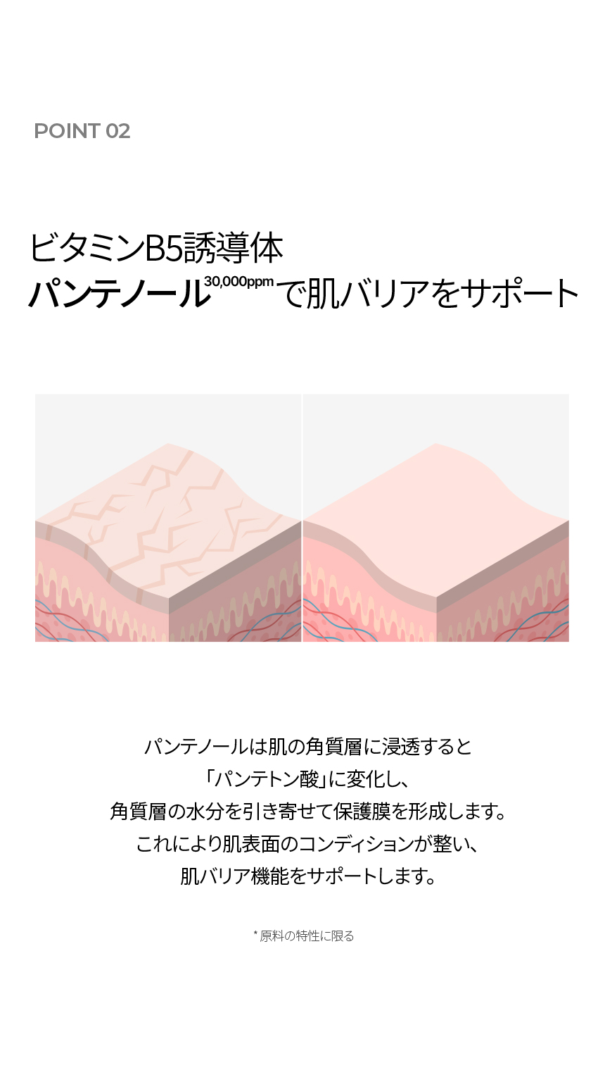スキンバリア フォーカシング エッセンス ジェル の特徴 5