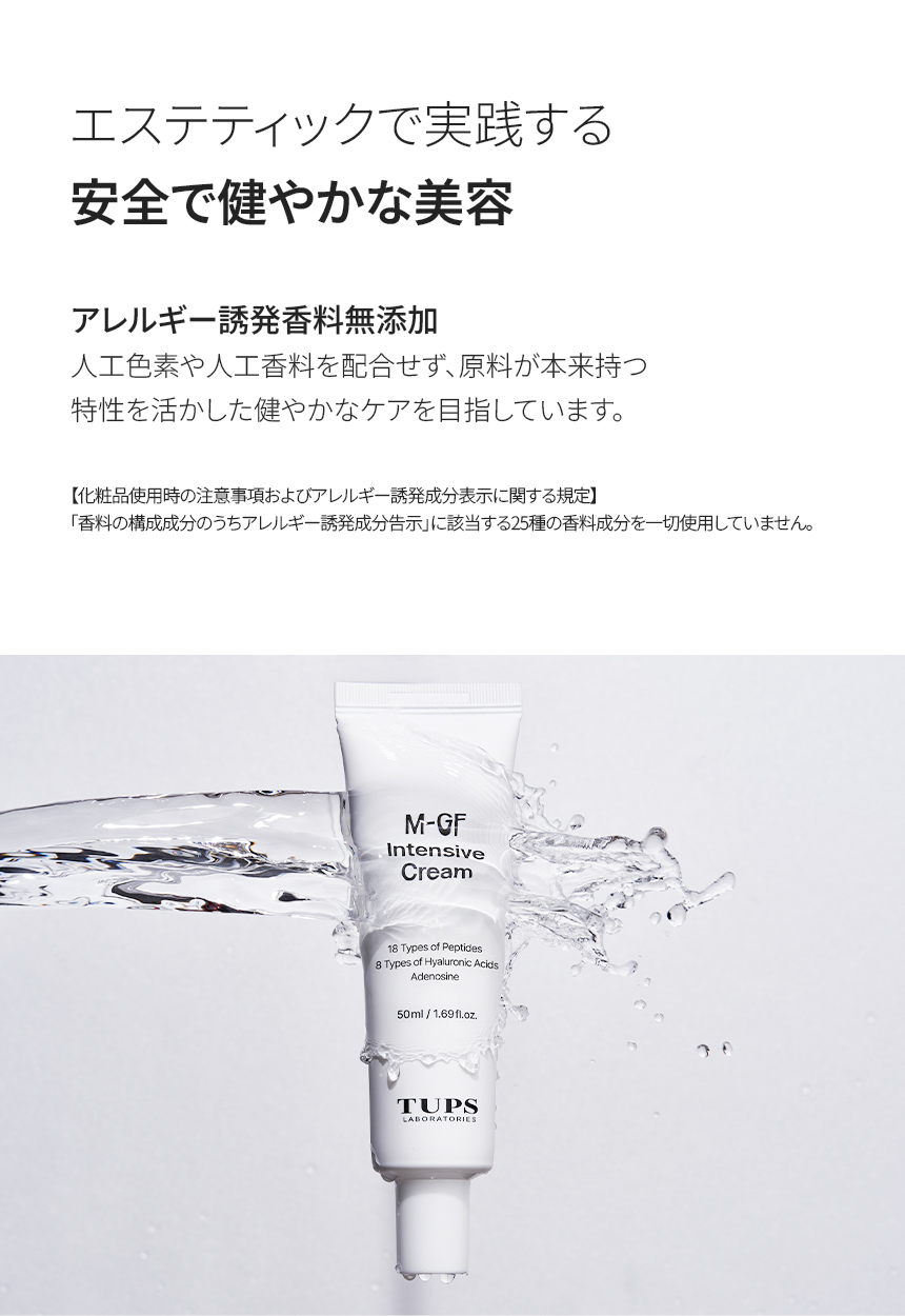 プロ ハイパフォーマンス M-GF インテンシブ クリーム の特徴 10
