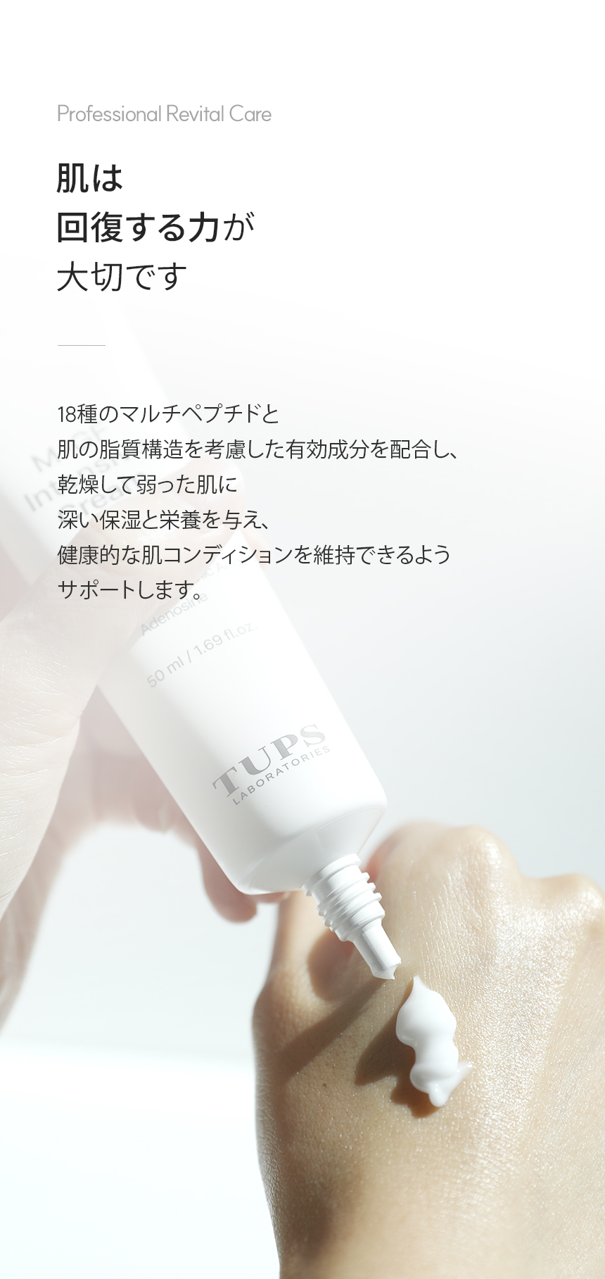 プロ ハイパフォーマンス M-GF インテンシブ クリーム の特徴 2