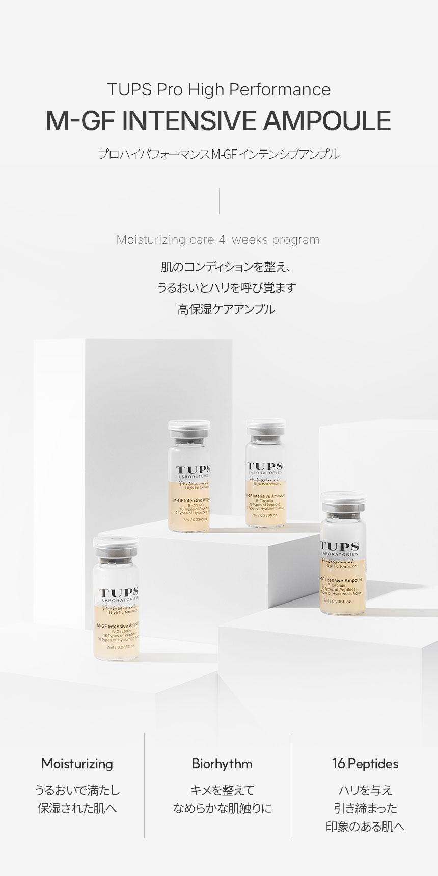 プロ ハイパフォーマンス M-GF インテンシブ アンプル の特徴 1
