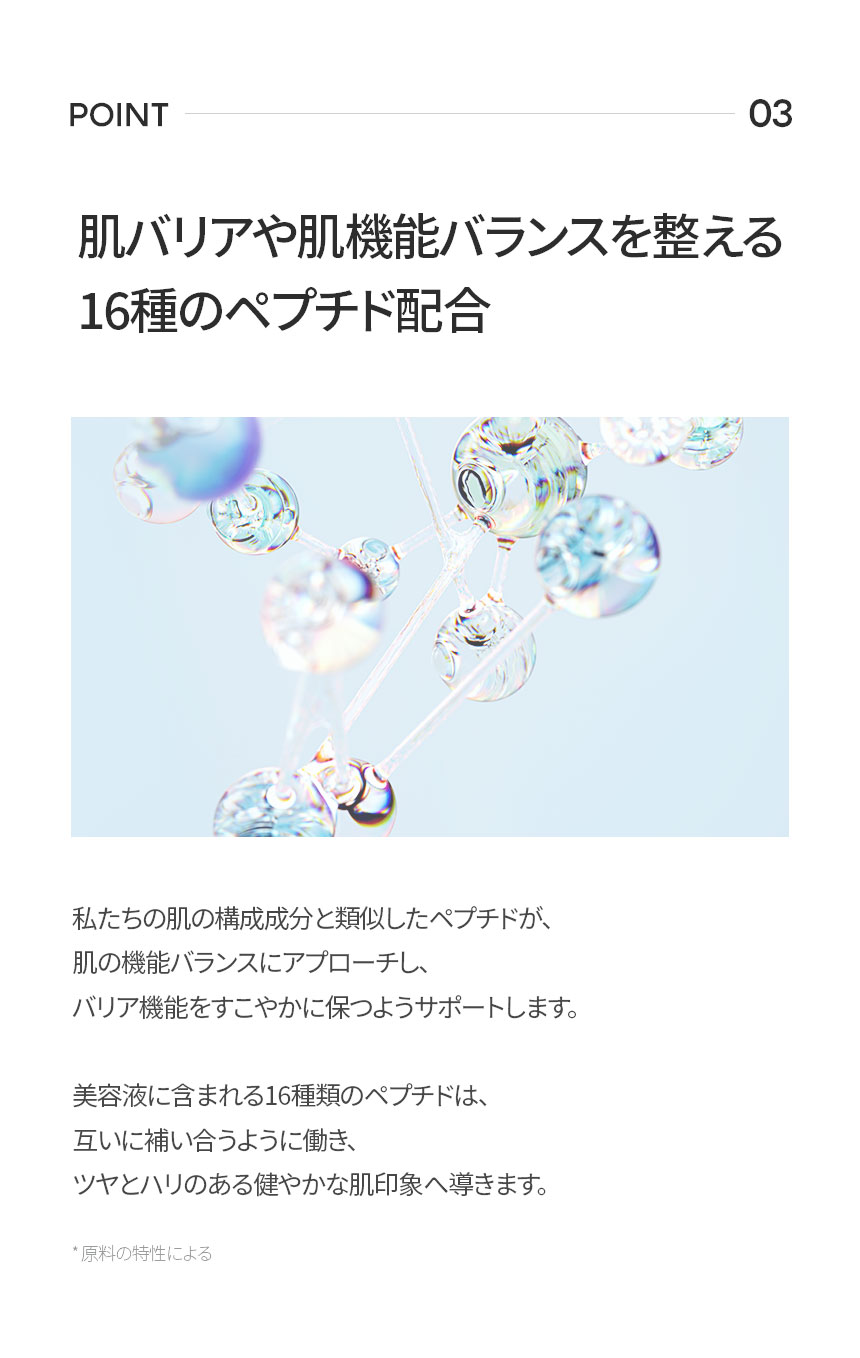 プロ ハイパフォーマンス M-GF インテンシブ アンプル の特徴 6