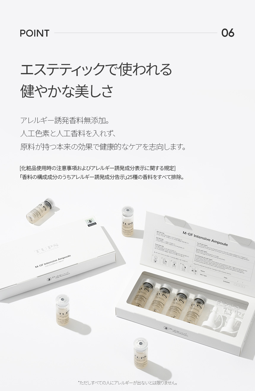プロ ハイパフォーマンス M-GF インテンシブ アンプル の特徴 9