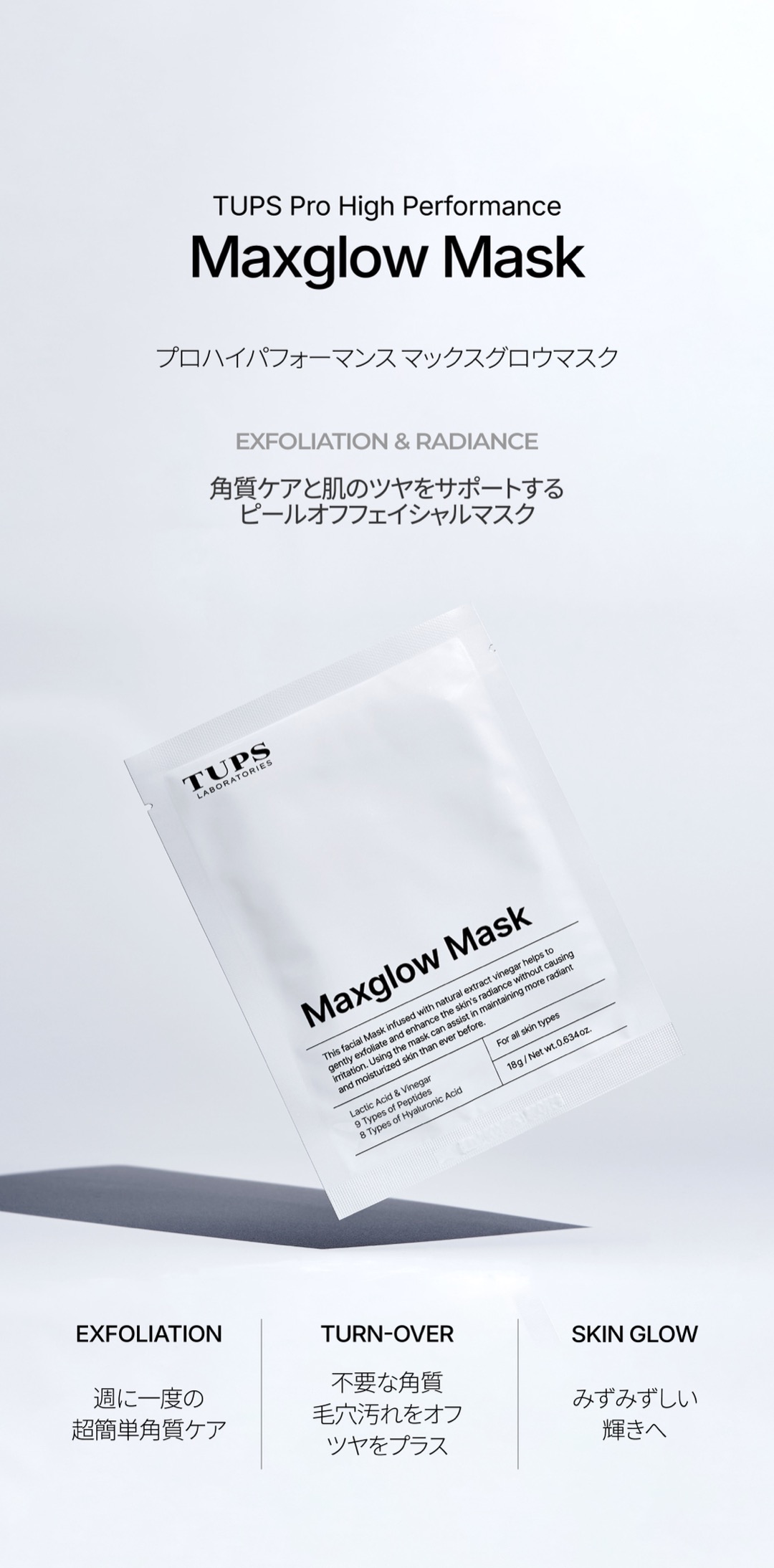 プロ ハイパフォーマンス マックスグロウ マスク の特徴 1