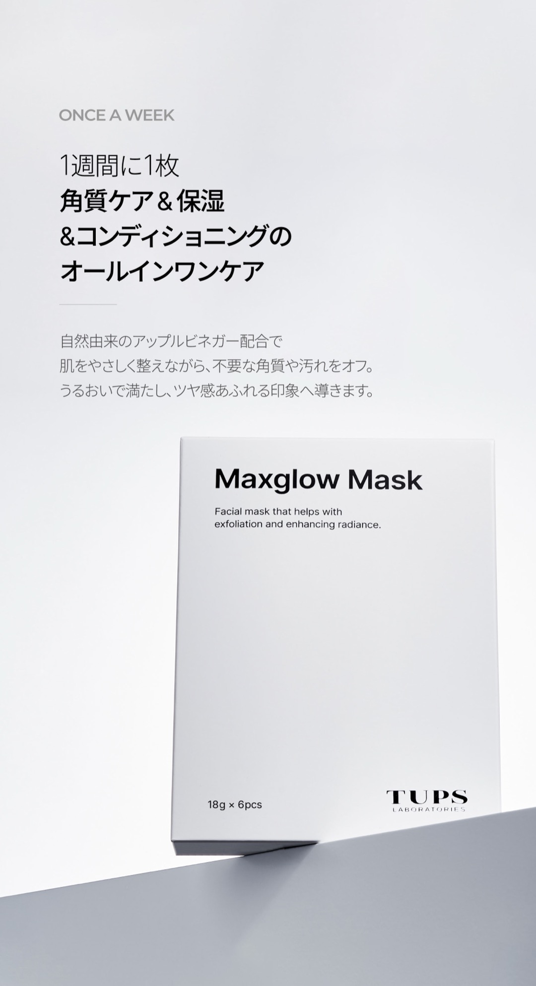 プロ ハイパフォーマンス マックスグロウ マスク の特徴 2